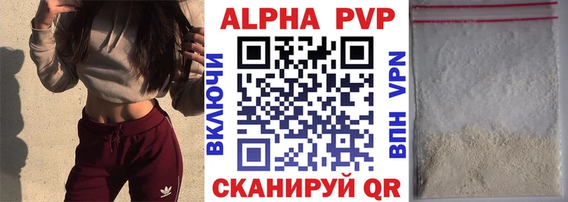 Alfa_PVP кристаллы  KRAKEN ссылка  Тутаев 