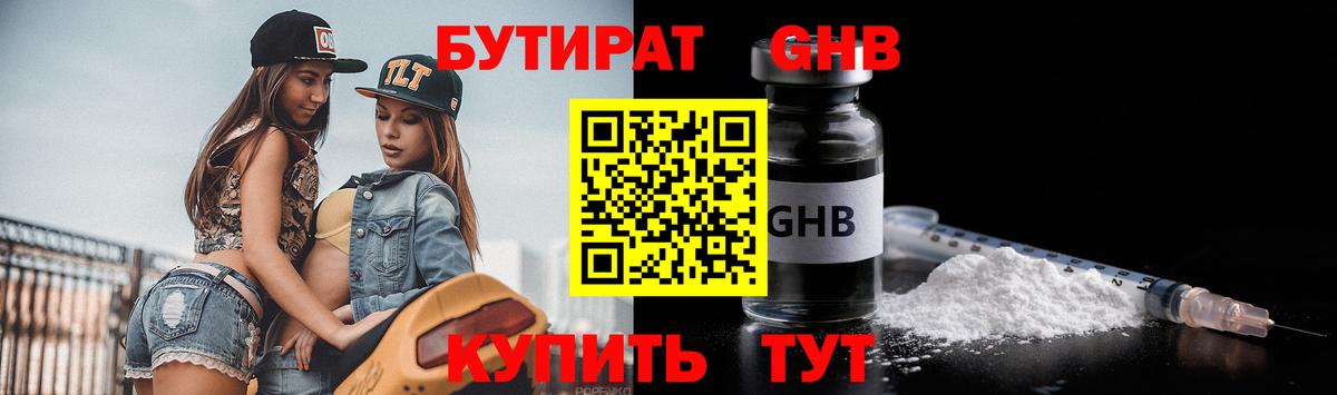 БУТИРАТ оксана Тутаев