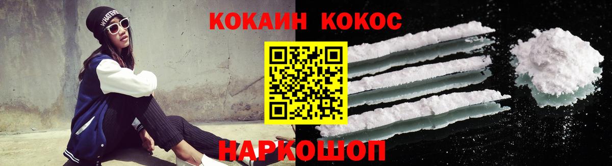 КОКАИН Fish Scale  КОКАИН  Вход с VPN  Тутаев  Кокаин Fish Scale 