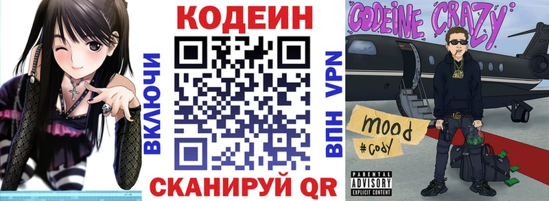 блэк спрут ССЫЛКА Тутаев Codein Purple Drank закладки