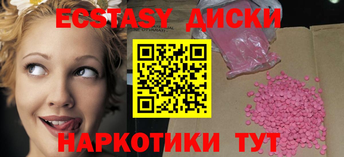 Тутаев  Ecstasy 99%  Ecstasy louis Vuitton  Вход с VPN 