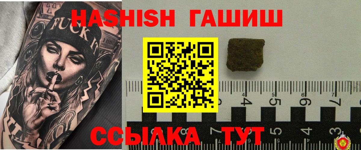 Гашиш Premium Тутаев