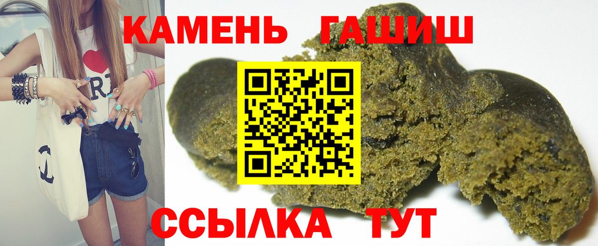 ГАШ  Вход с VPN  Тутаев  ГАШИШ индика сатива 