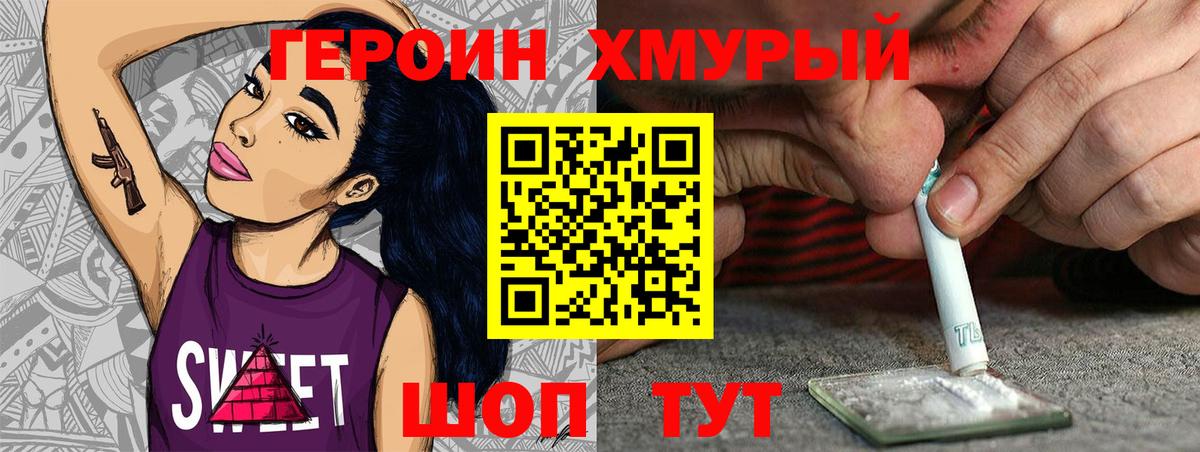 Героин герыч Тутаев