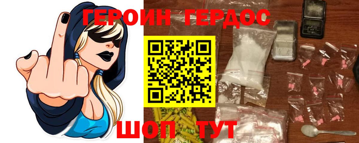 Тутаев  ГЕРОИН  Вход с VPN  ГЕРОИН белый 