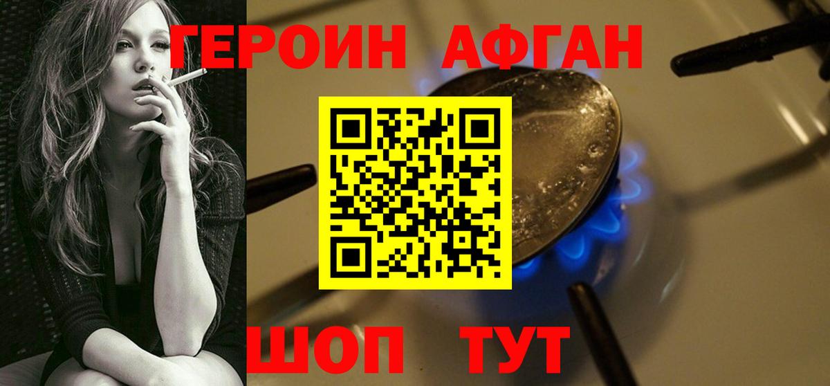 Героин белый  Тутаев 