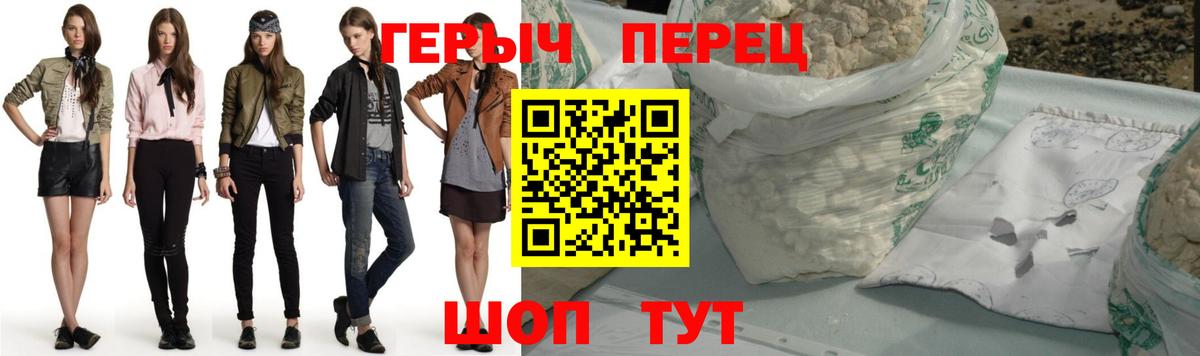 ГЕРОИН белый Тутаев