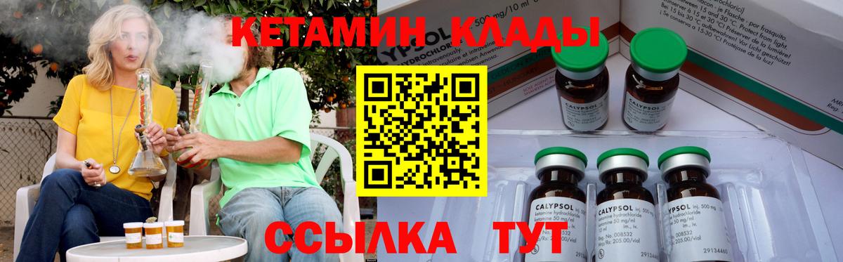 КЕТАМИН VHQ  Вход с VPN  КЕТАМИН ketamine  Тутаев 