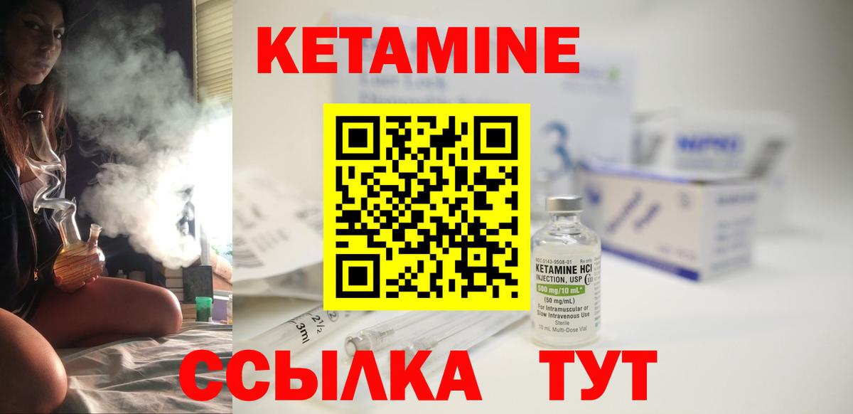 КЕТАМИН ketamine Тутаев