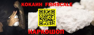 соль ск Наро-Фоминск