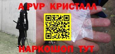 кристаллы Нальчик