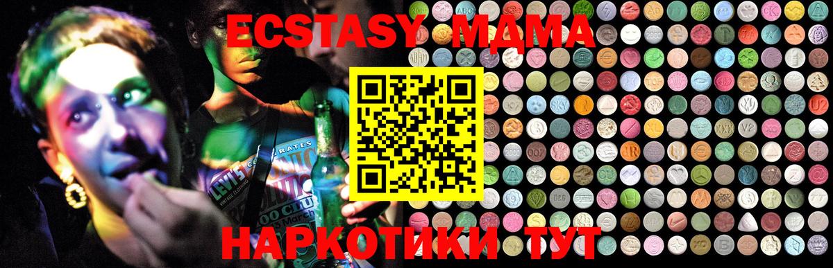 MDMA кристаллы  MDMA  Тутаев  МДМА Molly 