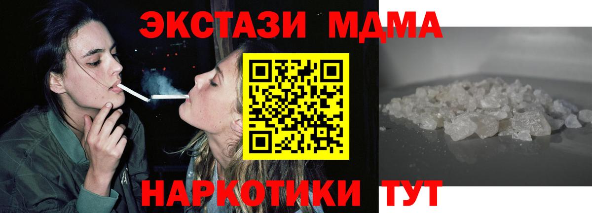 Тутаев  МДМА  MDMA кристаллы  Вход с VPN  МДМА кристаллы 