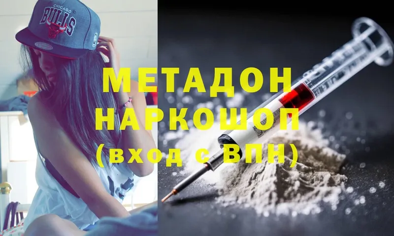 Метадон белоснежный  купить наркоту  гидра ТОР  Тутаев 