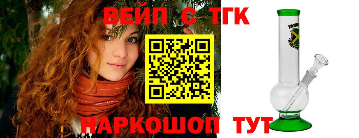 ТГК THC oil Тутаев