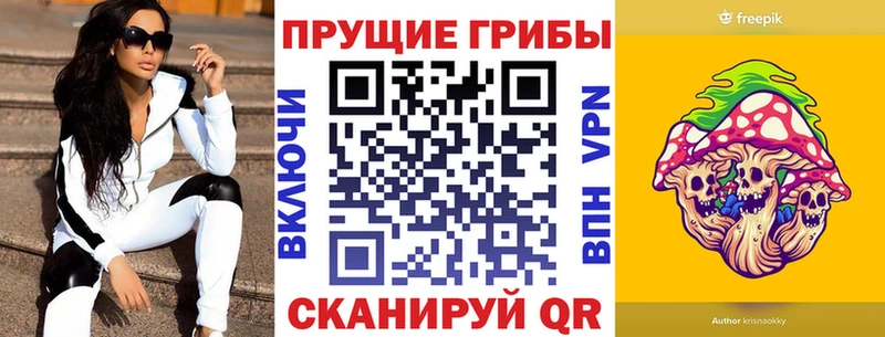 Псилоцибиновые грибы ЛСД Тутаев